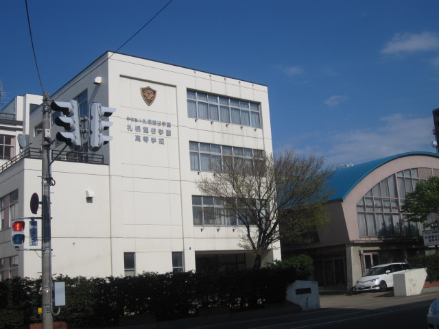 high school ・ College. Private Sapporo Ryukoku Gakuen high school (high school ・ NCT) to 480m