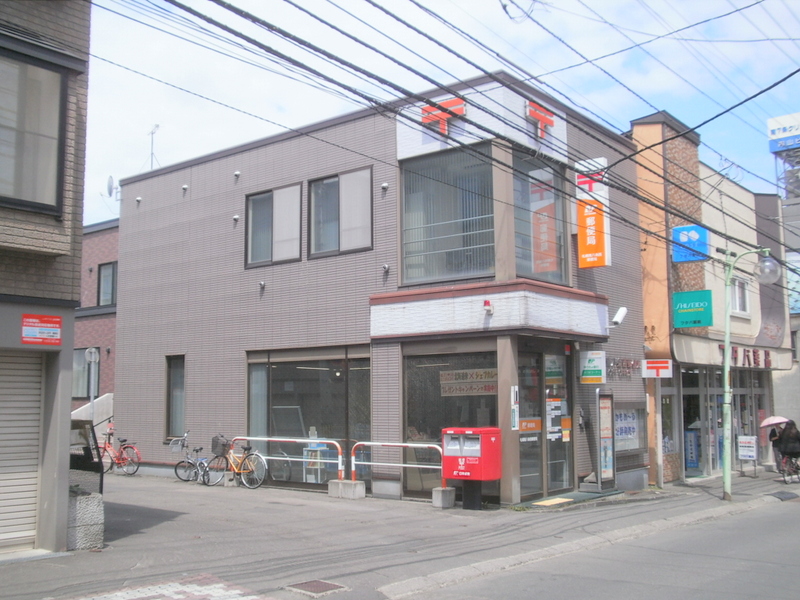 post office. 513m to Sapporo Minamihachijonishi post office (post office)