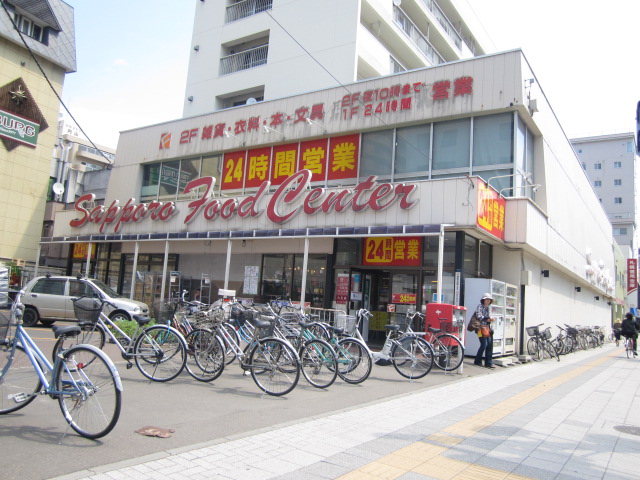 Supermarket. 200m to Sapporo Food Center Maruyama store (Super)