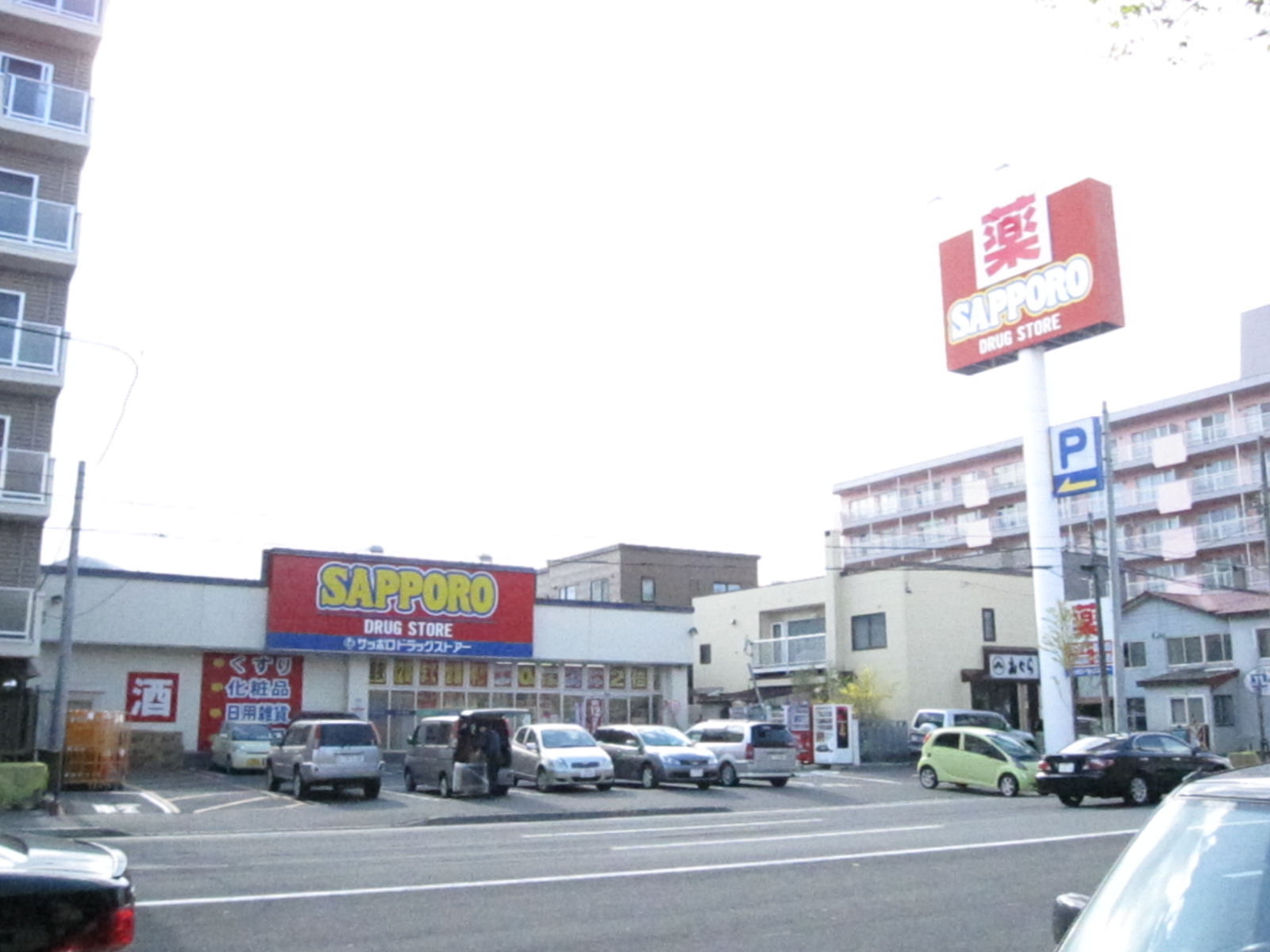 Dorakkusutoa. 80m to Sapporo drugstores Maruyama store (drugstore)