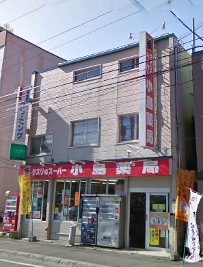 Dorakkusutoa. 701m until Kojima pharmacy head office (drugstore)