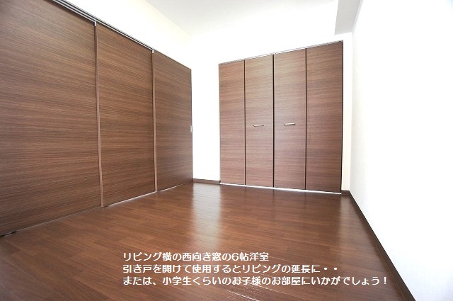 Other room space.  ☆ Western style room ☆ 