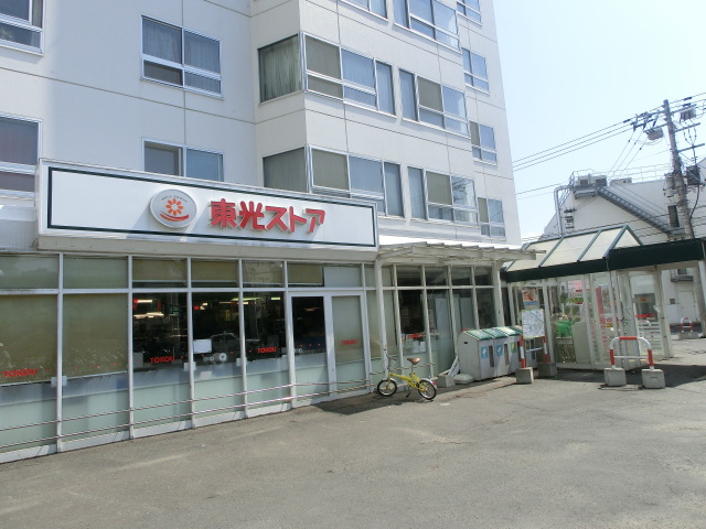 Supermarket. Toko Store Miyanomori store up to (super) 235m