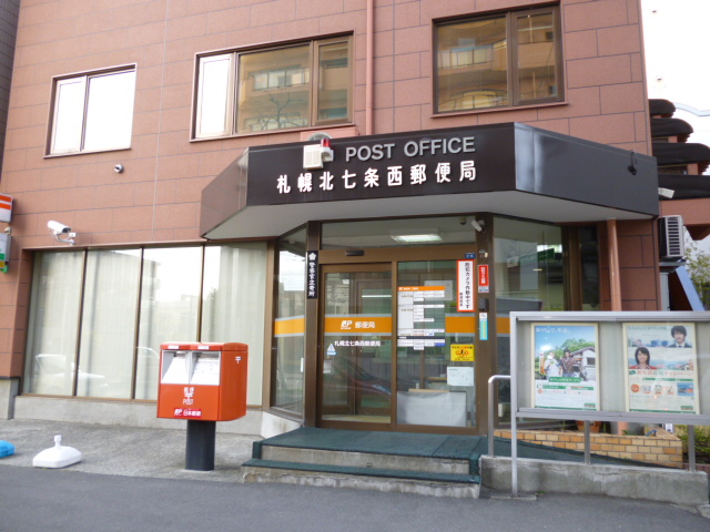 post office. 387m to Sapporo Kitashichijonishi post office (post office)