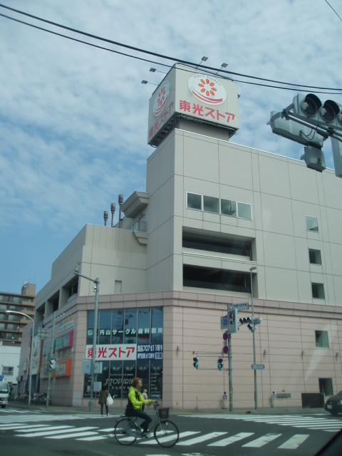 Supermarket. Toko Store Maruyama store up to (super) 293m