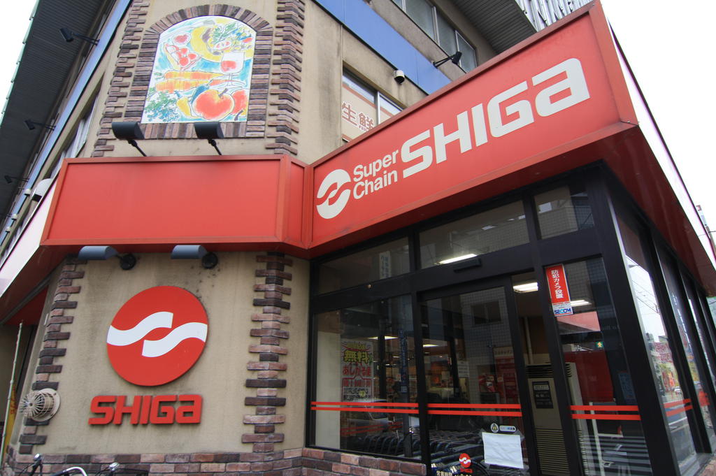 Other. There is a Shiga of the supermarket on the first floor ☆ 