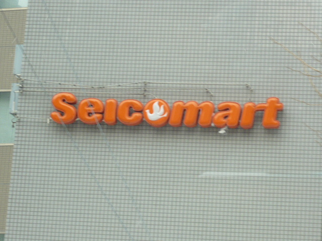 Convenience store. Seicomart Maruyama up north Article 3 store (convenience store) 134m