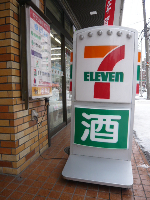 Convenience store. Seven-Eleven South Article 7 store up (convenience store) 430m