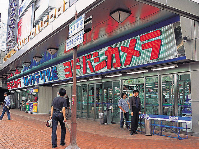 Shopping centre. Yodobashi 900m until the camera (shopping center)