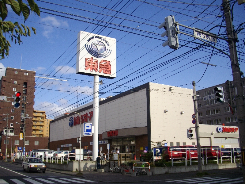 Supermarket. Toko 336m until the store west line Article 6 store (Super)