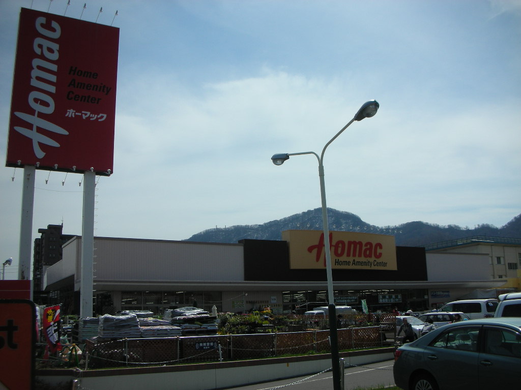 Home center. Homac Corporation Asahigaoka store up (home improvement) 772m