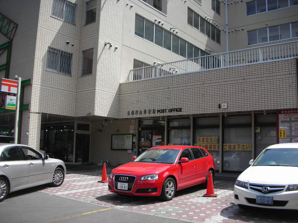 post office. 508m to Sapporo Minamiichijonishi post office (post office)