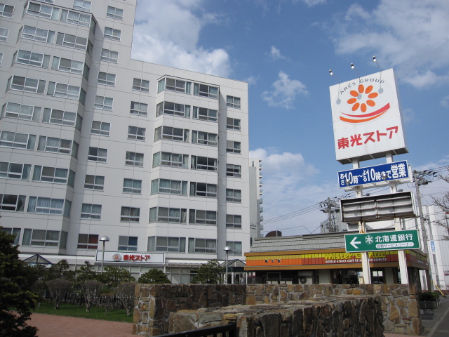 Supermarket. Toko Store Miyanomori store (supermarket) to 400m