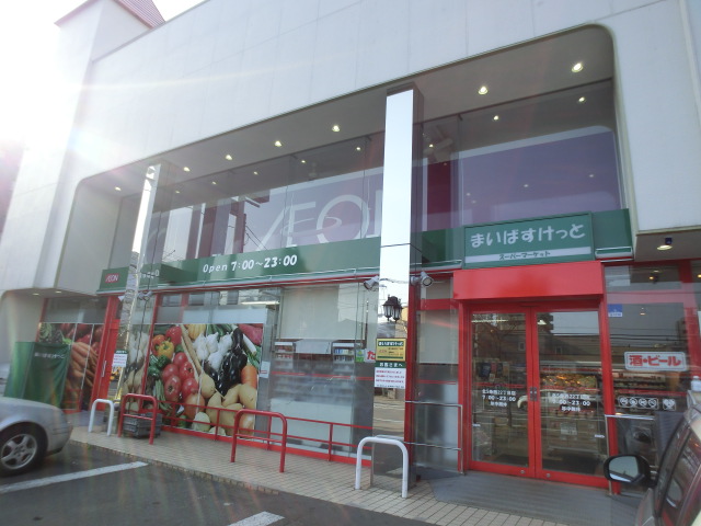 Supermarket. Maibasuketto Miyanomori 560m to Article 2 store (Super)