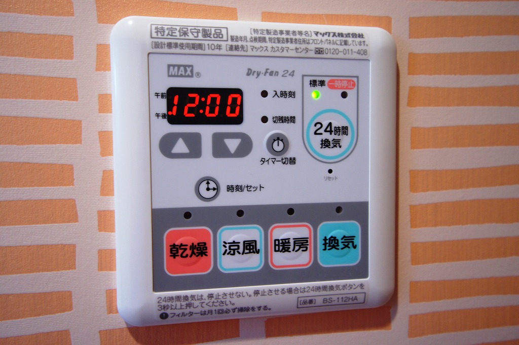 Other Equipment.  ☆ Bathroom Dryer ・ 24-hour ventilation system ☆ 