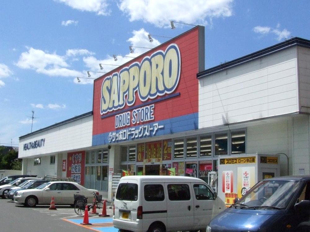 Drug store. Sapporo 368m a 5-minute walk from the drugstores Nishisen shop.
