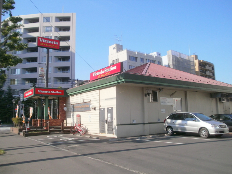 restaurant. Victoria station south Maruyama store up to (restaurant) 647m