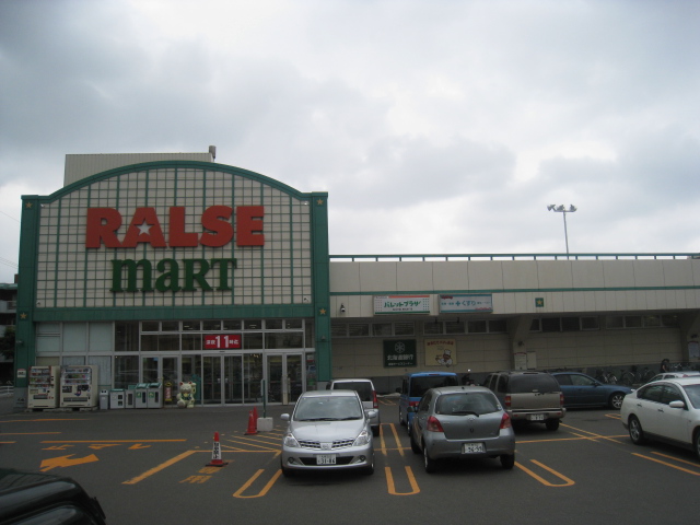 Supermarket. Raruzumato Yamahana store up to (super) 907m