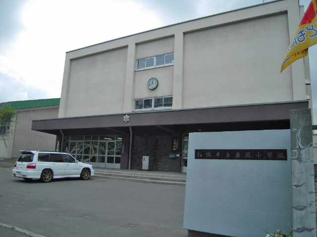 Primary school. 350m to Sapporo Municipal Mulberry Elementary School (elementary school)