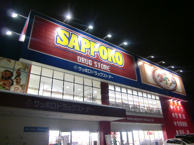 Dorakkusutoa. Sapporo drugstores south Article 11 shop 625m until (drugstore)