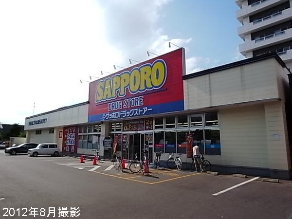 Dorakkusutoa. Sapporo drugstores Nishisen shop 107m until (drugstore)