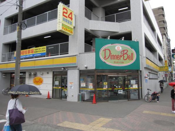 Supermarket. Dinner Bell Susukino Minami Article 7 shop 1039m until the (super)