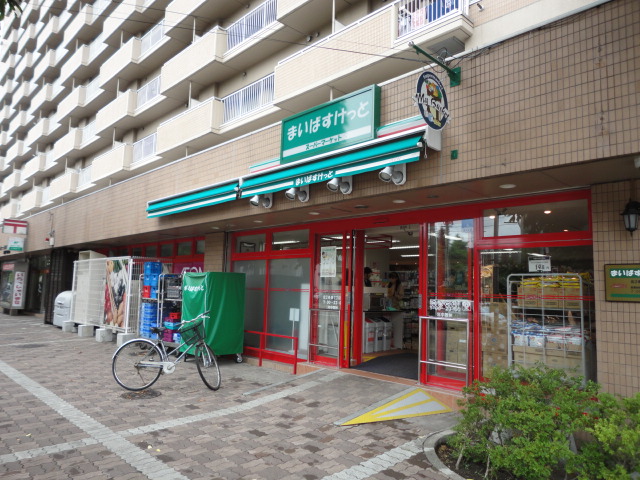 Supermarket. Maibasuketto North 2 Johigashi 7-chome to (super) 589m