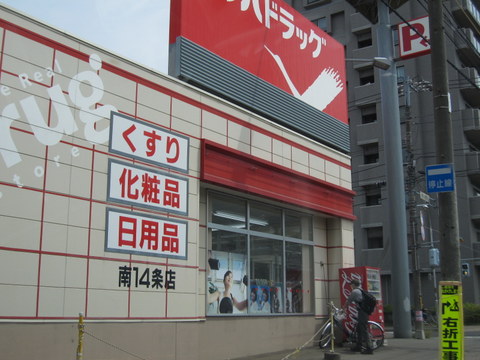 Dorakkusutoa. Tsuruha drag Nishisen shop 292m until (drugstore)