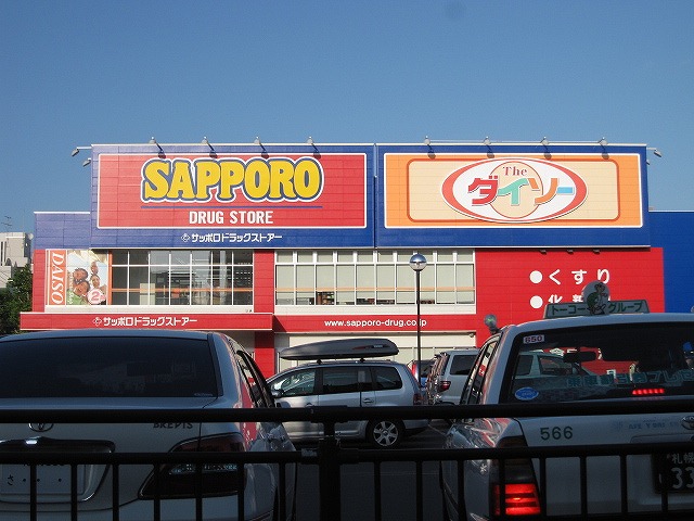 Dorakkusutoa. Sapporo drugstores south Article 11 shop 480m until (drugstore)