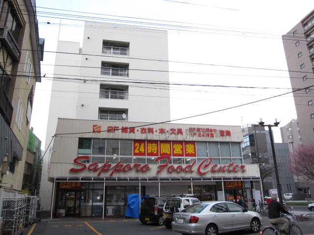 Supermarket. 815m to Sapporo Food Center Maruyama store (Super)