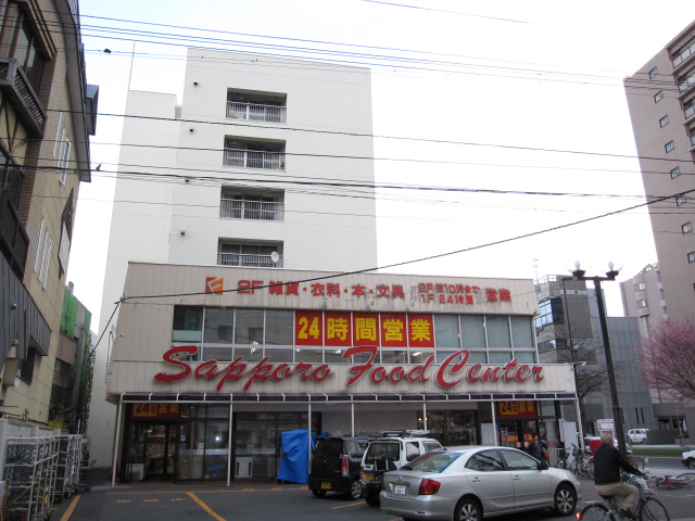 Supermarket. 300m to Sapporo Food Center Maruyama store (Super)