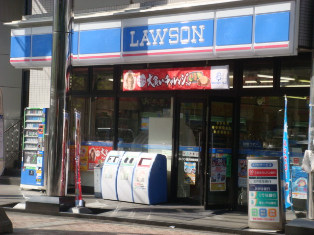 Convenience store. Lawson Sapporo Kita 1 Nishi store up (convenience store) 287m