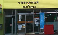 post office. 269m to Sapporo Minamirokujo post office (post office)