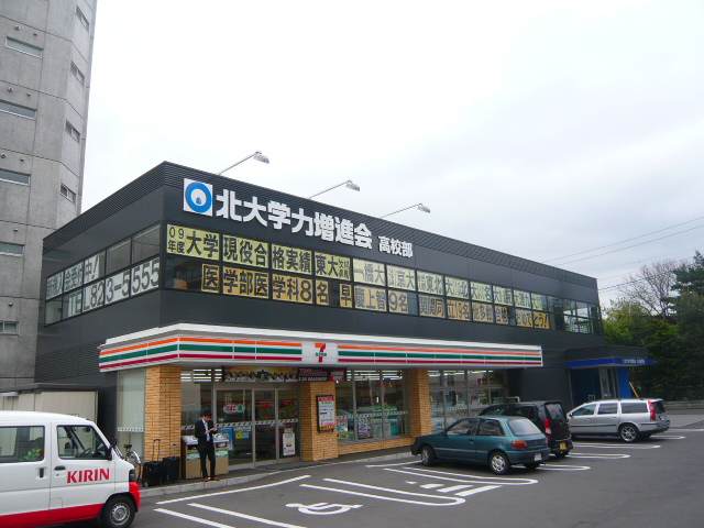 Convenience store. Seven-Eleven Sapporominami high school before store up (convenience store) 53m