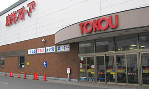 Supermarket. Toko 332m until the store west line Article 6 store (Super)