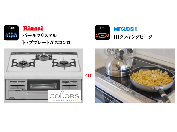 Kitchen.  [Cookware select system] System Kitchen "cookware select system" was adopted to the heat source of the two systems of gas and electricity was arranged in advance in the kitchen of each dwelling unit. Enamel top gas stove and IH cooking heater, Free select the charm of cookware. You can choose according to good at cooking.  ※ Application deadline Yes (same specifications)