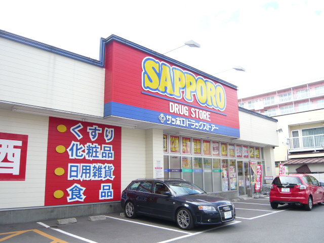 Dorakkusutoa. 550m to Sapporo drugstores (drugstore)