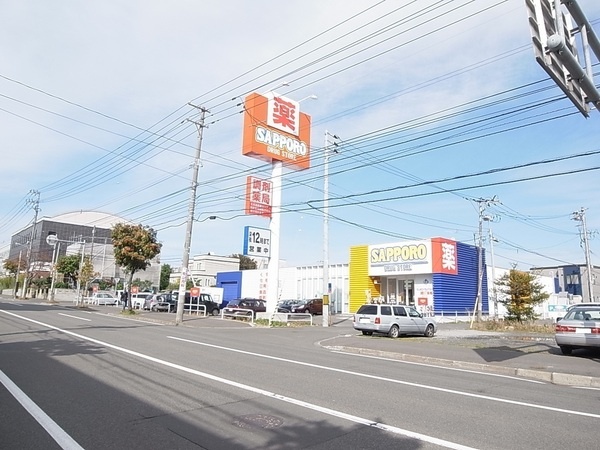 Dorakkusutoa. Sapporo drugstores Maruyama shop 620m until (drugstore)