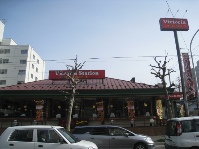 restaurant. Victoria station south Maruyama store up to (restaurant) 463m