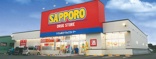 Dorakkusutoa. 649m to Sapporo drugstores (drugstore)