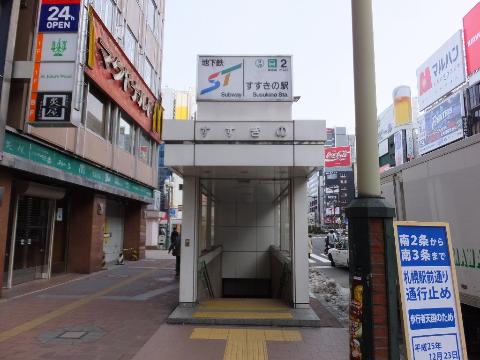 Other. Susukino Station (Sapporo City Transportation Bureau Namboku) (Other) up to 520m