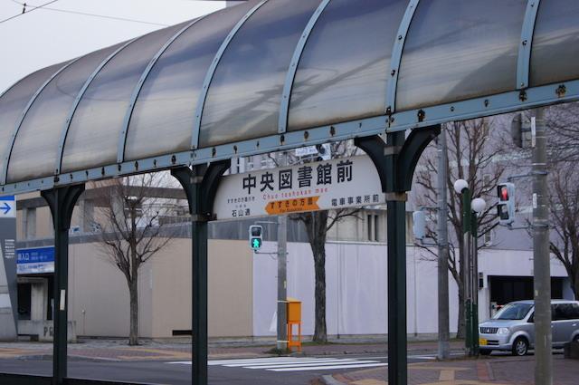 station. Tram Until Chuotoshokanmae 240m tram Chuotoshokanmae Station