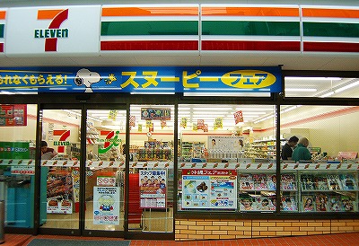 Convenience store. Seven-Eleven South 9 west 3 (convenience store) to 200m