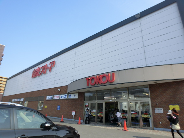 Supermarket. Toko 332m until the store west line Article 6 store (Super)
