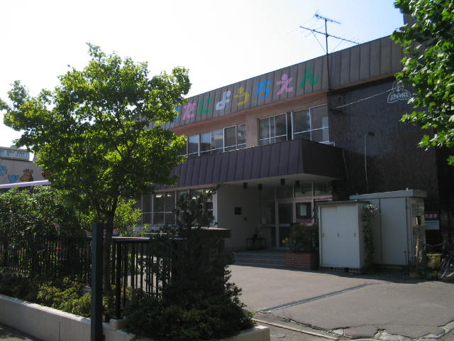 kindergarten ・ Nursery. Sapporo Otani kindergarten (kindergarten ・ 1120m to the nursery)