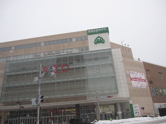 Shopping centre. Taka-Q ion Sapporo Mulberry shop until the (shopping center) 546m