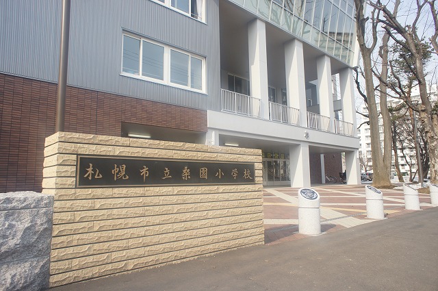 Primary school. 368m to Sapporo Municipal Mulberry Elementary School (elementary school)