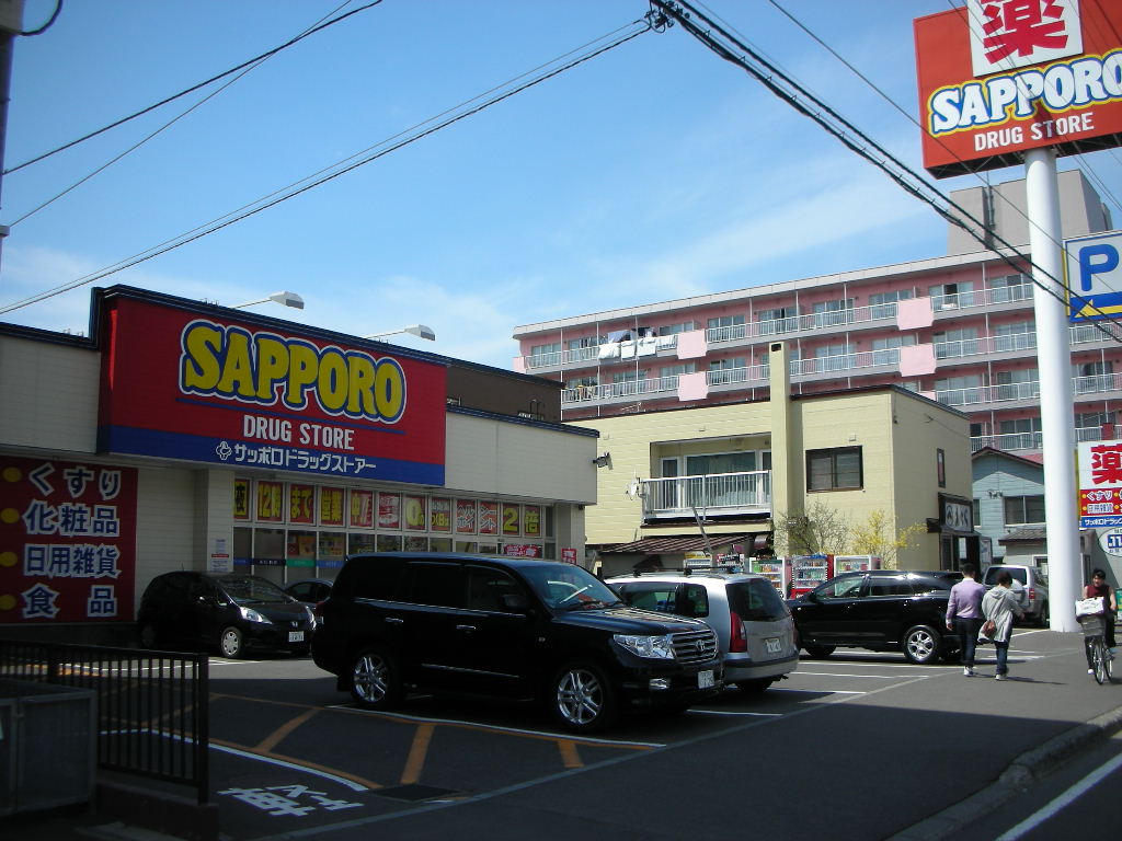Dorakkusutoa. Sapporo drugstores Kitaen Yamaten 610m to (drugstore)
