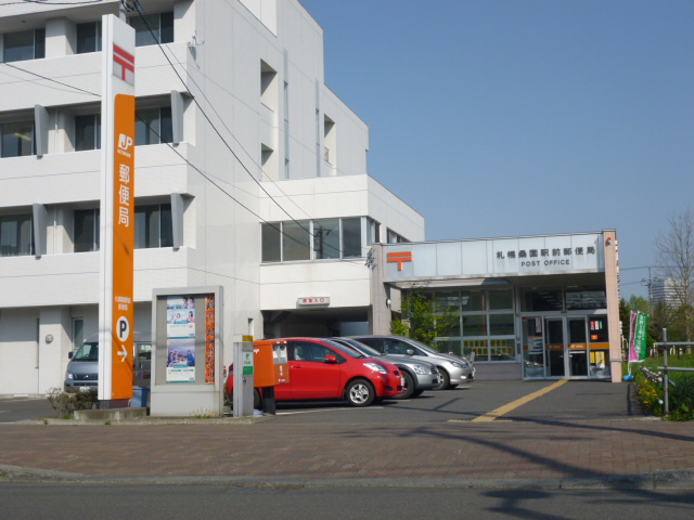 post office. 883m to Sapporo Mulberry Station post office (post office)