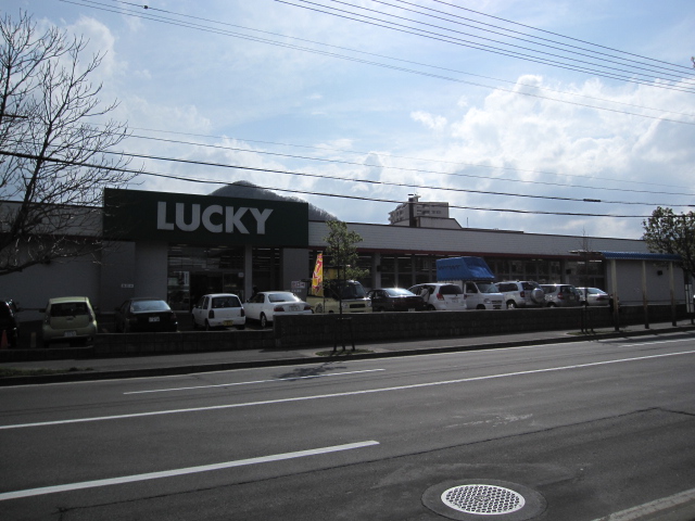 Supermarket. 300m to Lucky (super)